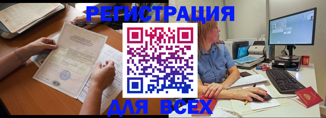 временная регистрация купить в Пионерском