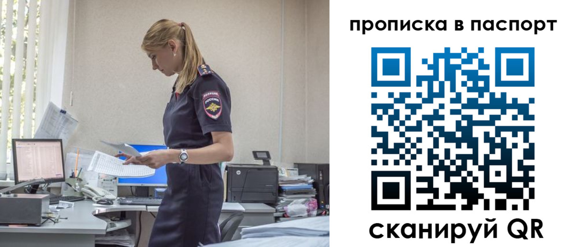 миграционный учет в Пионерском