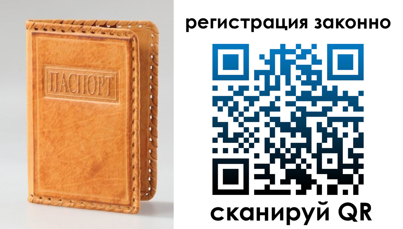 временная регистрация адрес в Пионерском