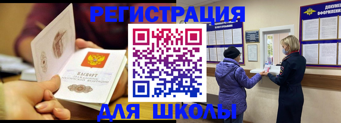 временная регистрация 2025 в Пионерском