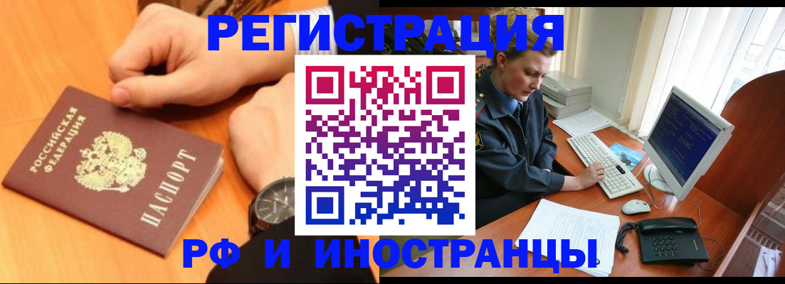 прописка законно в Пионерском