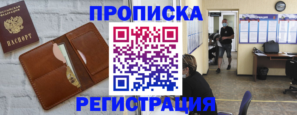 пропишу в квартире в Пионерском
