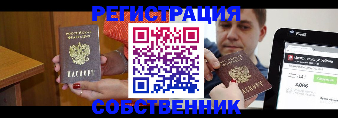 прописка гарантия в Пионерском