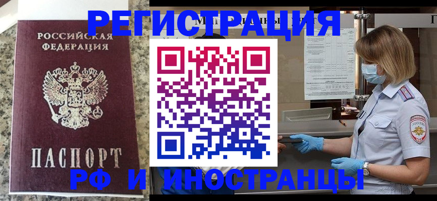 прописка ребенка в Пионерском