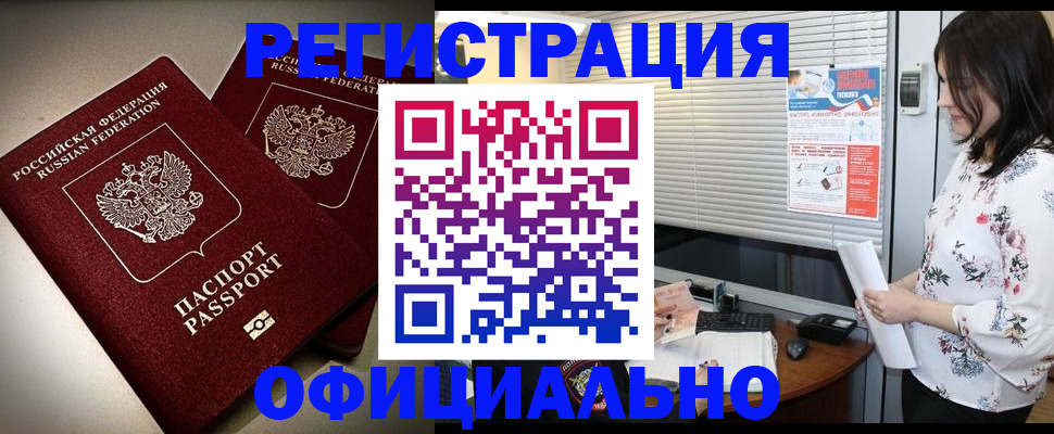 прописка для военкомата в Пионерском