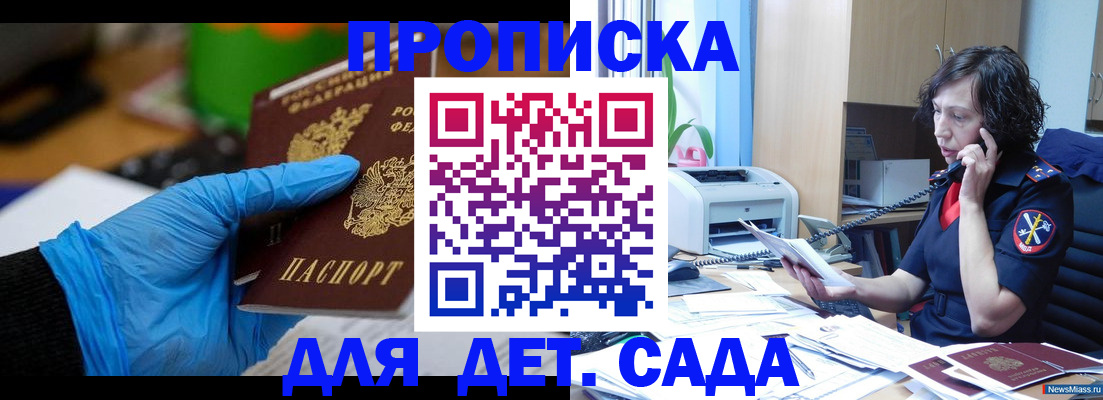 временная регистрация в квартире в Пионерском