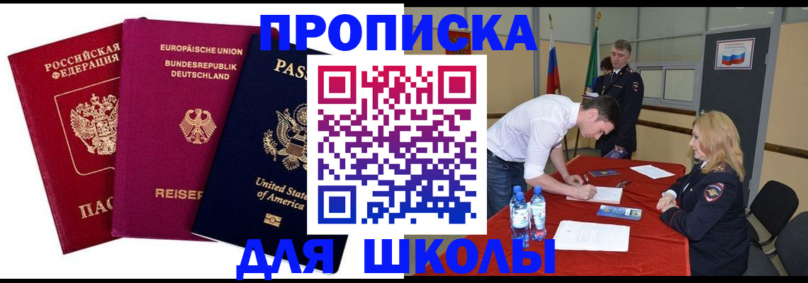 временная регистрация 2025 в Пионерском
